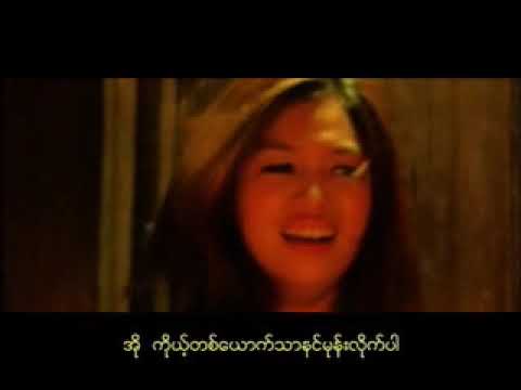 ဖြိုးကျော်ထိုက် - မုန်း (Official MV)