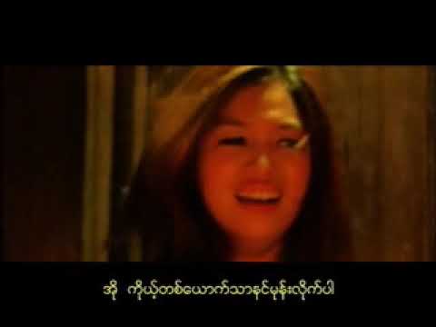 Phyo Kyaw Htike - မုန်း [Official Music Video]