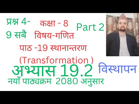 class 8 math/chapter 19/exercise 19.2/transformation/part 2/translation/nepali medium