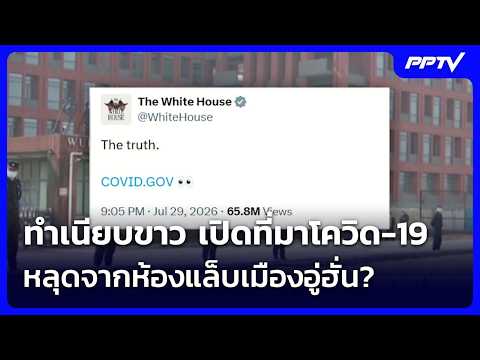 คลิกเพื่อดูคลิปวิดีโอ