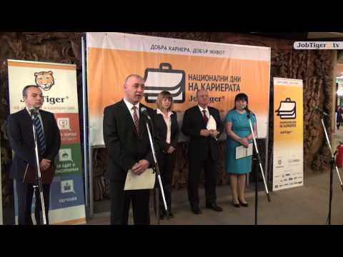 „Национални дни на кариерата – Добра Кариера, Добър Живот“ 2015 стартираха
