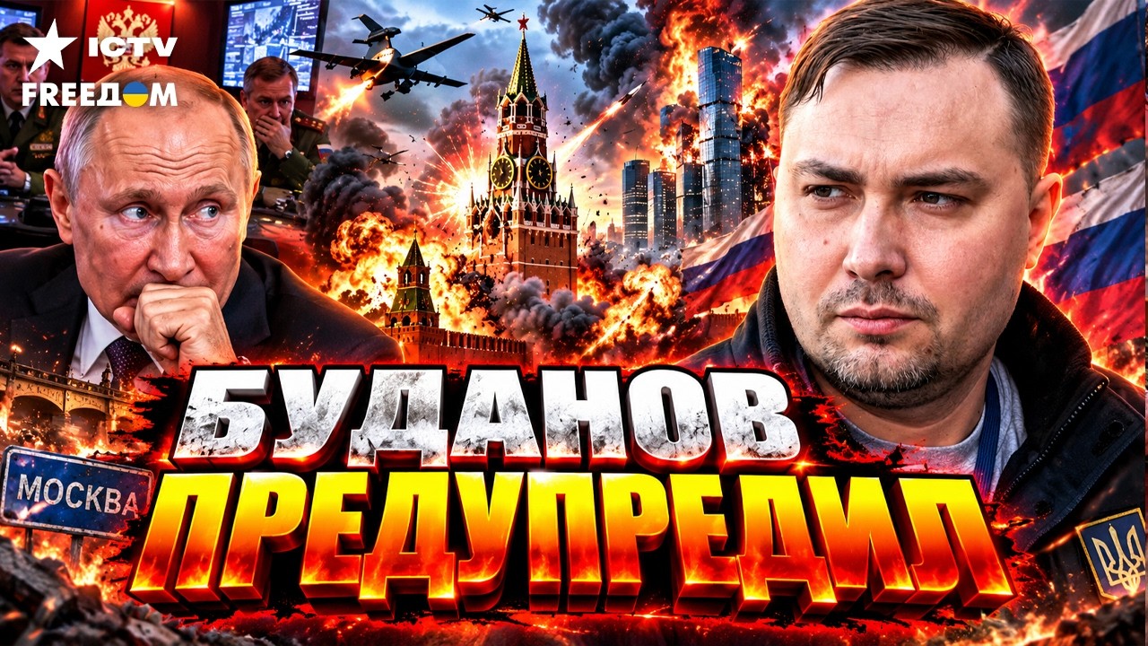 FREYJA  - СЕКРЕТНОЕ ОРУЖИЕ УКРАИНЫ! Буданов РАССКАЗАЛ О ПЛАНАХ КРЕМЛЯ