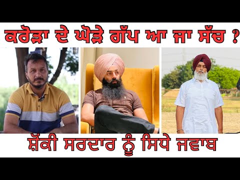 Sukhjinder Lopon Ja Ghoda Industry Sacha Kon Aa | Ki Karoda De Ghode Sachi Ni Hunde | Horse  Farm |￼