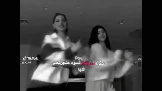 كلبي كلبي لزم جداحه والدنيا حركها تكول كيمر يا عرب فدوه لحلكها تصميم تيك توك نارين وسيدرا ️