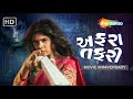 Affraa Taffri Gujarati Horror Comedy Movie Mitra Gadhvi Khushi Shah Full Movie In 30Mins