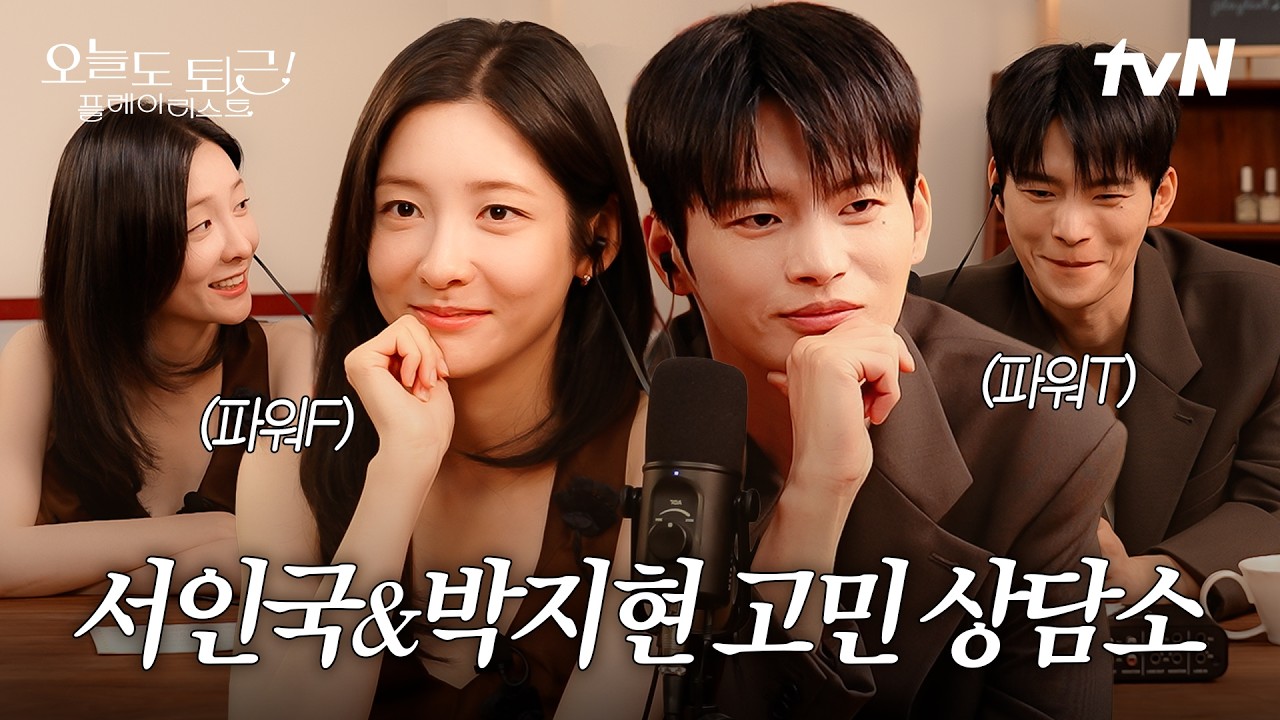 ❤️‍🔥 연애 힘들죠? 💥 출근하기 싫죠❓ 투폭스가 해결해드립니다! +) 굿나잇송도 있어요~ 🎶 #내일?