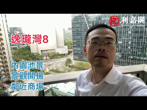 逸珑湾8 Youtube Video
