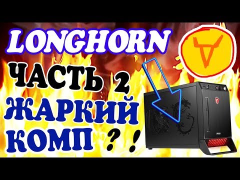 Установка Windows Longhorn на современный компьютер Часть 2