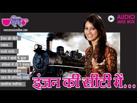Engine Ki Seeti Original | Khoobsurat Rajasthani Folk Songs Jukebox | Full Audio Songs