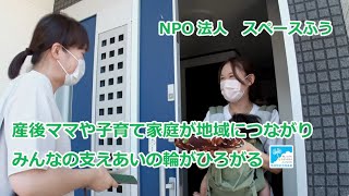 休眠預金活用事業紹介｜『リユースお弁当箱が仲立ち、子育て家庭と地域をつなぐhottos』|特定非営利活動法人  スペースふう