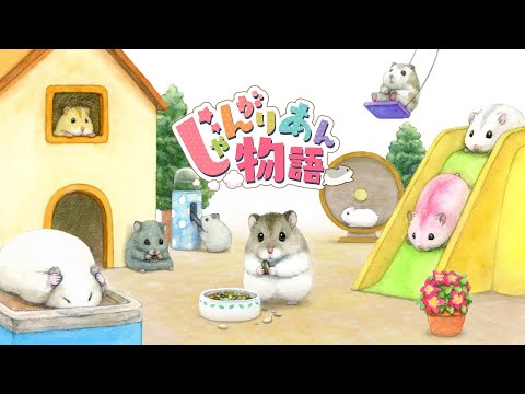 じゃんがりあん物語