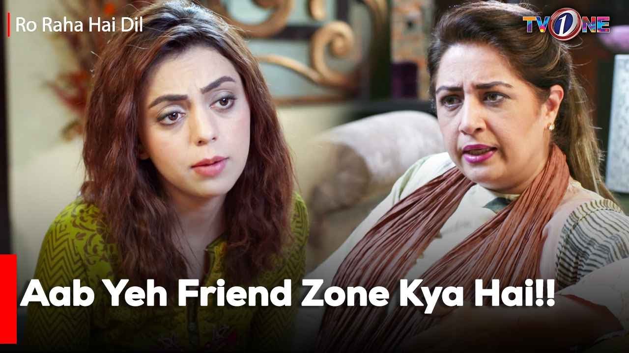Aab Yeh Friend Zone Kya Hai!!  | Mariam Ansari | Junaid Khan | Atiqa Odho