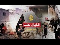 تحت المجهر | اغتيال حلب DEFAULT Thumbnail