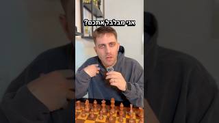 הדרך הכי טובה בעולם ללמוד סיומים בשחמט🏆