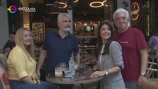ΣΤΗ ΛΑΡΙΣΑ Η ΠΡΟΕΔΡΟΣ ΤΗΣ ΦΩΝΗΣ ΛΟΓΙΚΗΣ ΑΦΡΟΔΙΤΗ ΛΑΤΙΝΟΠΟΥΛΟΥ 12 06 2026 ΣΤΗ ΛΑΡΙΣΑ Η ΠΡΟΕΔΡΟΣ ΤΗΣ ΦΩΝΗΣ ΛΟΓΙΚΗΣ ΑΦΡΟΔΙΤΗ ΛΑΤΙΝΟΠΟΥΛΟΥ 12 06 2026
