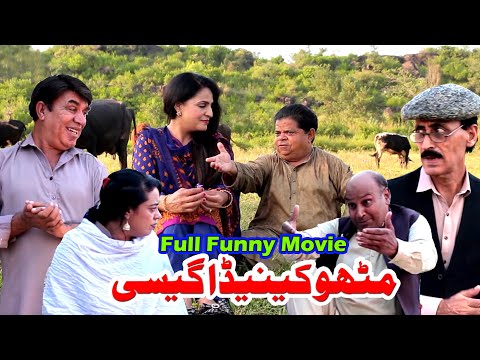Mithu Canada Gaisi - Pothwari Drama Full Funny - Shahzada Ghaffar Funny Clips - Pothwar Gold