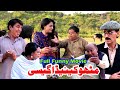 Mithu Canada Gaisi Pothwari Drama Full Funny Shahzada Ghaffar Funny Clips Pothwar Gold