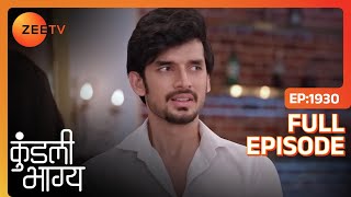 Kavya ने उतारी Rajveer की नज़र | Kundali Bhagya | Full Ep. 1930 | ZEE TV