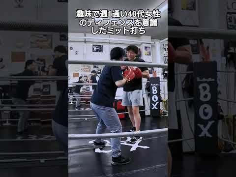 趣味で週1通い40代女性のディフェンスを意識したミット打ち