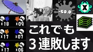 「大量キルしても３連敗する和傘」24式張替傘 パラシェルターソレーラ【スプラトゥーン3】Recycled Brella 24 Mk VOICEROID実況