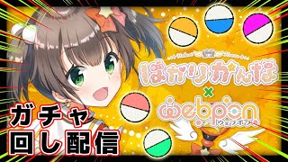 はかりかんな×ウェブポン