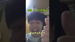 看護・介護の転職は「ジョブメドレー」