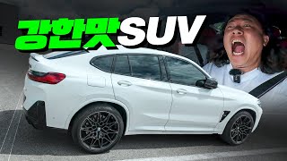  지금 사면 할인 낭낭하게 들어가는 BMW 슈퍼 SUV 유튜브 썸네일