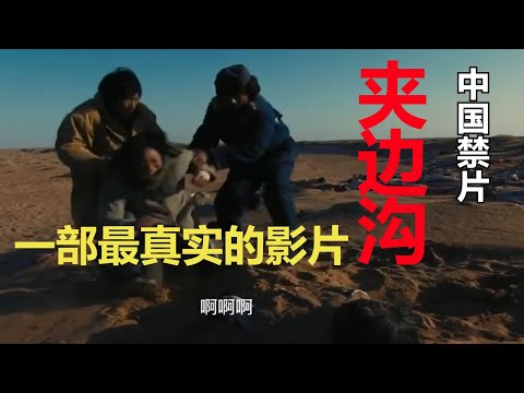 山羊皮 禁忌