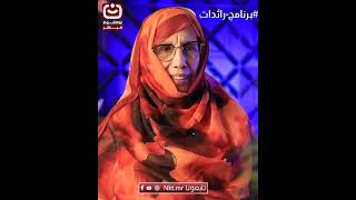 الحقوقية آمنة المختار تستعيد ذكريات البدايات الأولى لنشأة نواكشوط، وتتحدث عن حيوية ونشاط الشباب