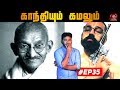 Interesting Facts AKReview I Hey Ram L EP 35 Kamal Haasan Shahrukh Khan Ilaiyaraaja