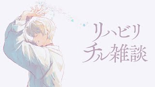 【雑談】雨にも負けず口内炎にも負けぬ。丈夫な体が欲しい【にじさんじ/緋八マナ】