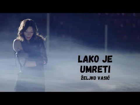 Zeljko Vasic - Lako je umreti (Official Video 2015) / Nema dalje