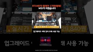 0:48YouTubeMSI Sword 17 HX 2024 Review | A 17-inch high-end gaming laptop with a 13th-generation Intel i9 an...Sep 7, 2025985 Views