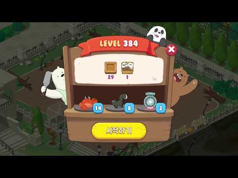 위 베어 베어스 더 퍼즐 384