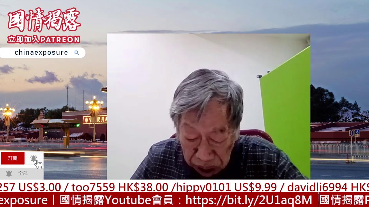 28/4/2026 | 國情揭露 中港台 | 香港新聞 兩岸政局 美國