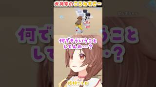 犬神家のころねすきー【ホロアース/戌神ころね/ホロライブ】