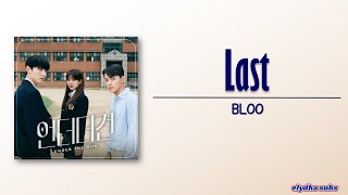 BLOO - Last (마지막)(Lost My Mind) [Under the Gun OST Part 3] [Rom|Eng Lyric]