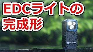 【EDCライトの完成形】Oclip EDCクリップライト