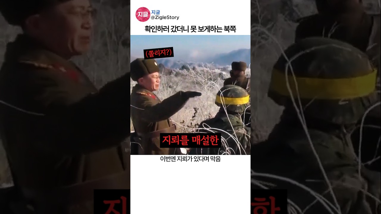 철거된 초소와 남겨진 군사 구조물