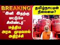 LIVE Gas Cylinder Isrealwar இனி இதற்கு மட்டுமே சிலிண்ட