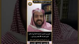 صورة الجمع بين النصوص المتعارضة ظاهراً في أن القران الكريم كلام الله وكلام رسول كريم ..