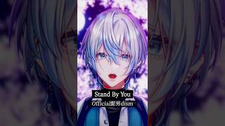 クリスマスもぼっちだし「Stand By You/Official髭男dism」を歌ってみた！【白噛ましゅー】