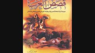 صورة قصة تأبط شرا  الجزء الثاني