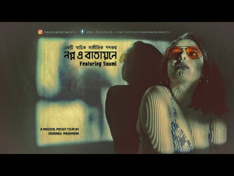 Soumi Tarafdar Nogno E Batayone - Bengali Rap Music Video