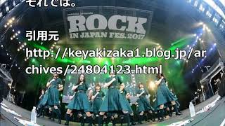 【欅坂46】5thで絶対現体制の改革がくる！？