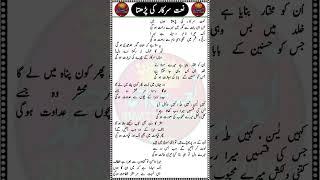 Download lagu naate Sarkar ki padhta Hun Main Bus ISI baat Se Ghar mein mere rahmat hogi All lyrics Naat 2025 mp3