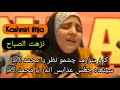 Kashmiri Naat Kariv Sormi Cheshmav Nazar Ya Muhammad ﷺ Lyrics Link In Description