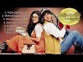 Dilwale Dulhania Le Jayenge Movie All Songs Shahrukh Khan Kajol