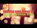 प्रभु मोर संगी रे Prabhu Mor Sangi Re Gospel Music Sadri Christian Song 