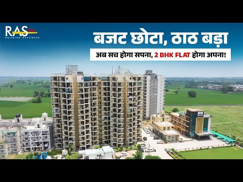 RAS Basera Project Tour 1